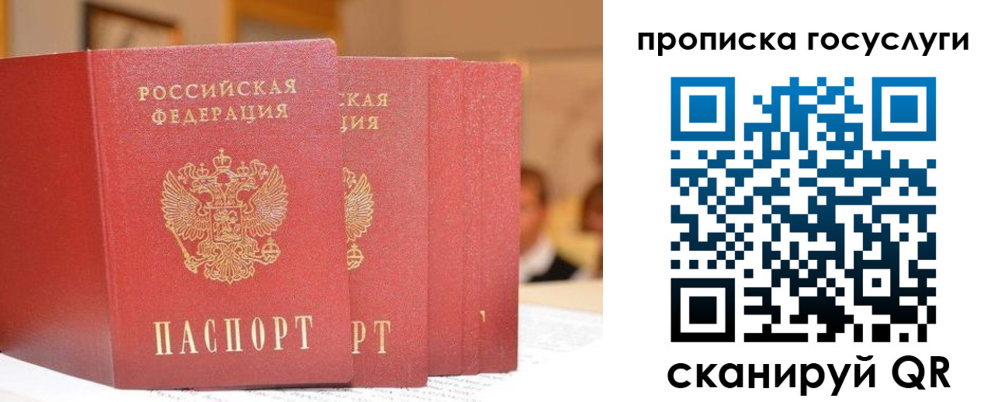 миграционный учет в Махачкале