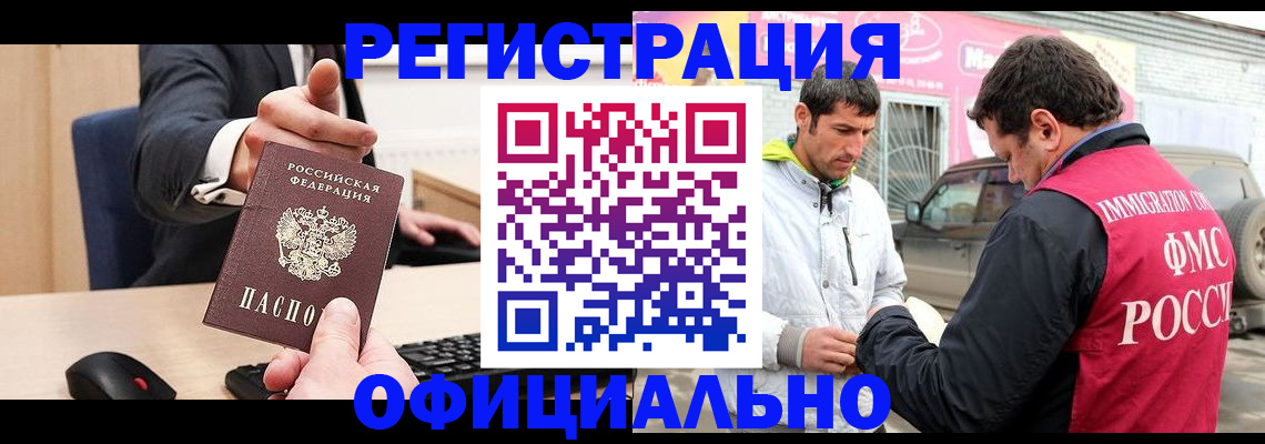 где прописаться в Махачкале