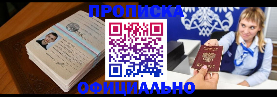 регистрация в Махачкале