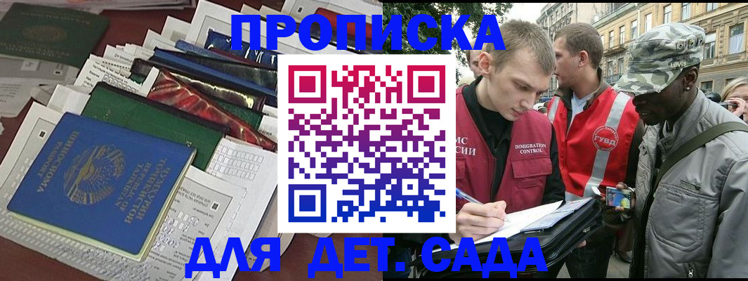 прописка для кредита в Махачкале