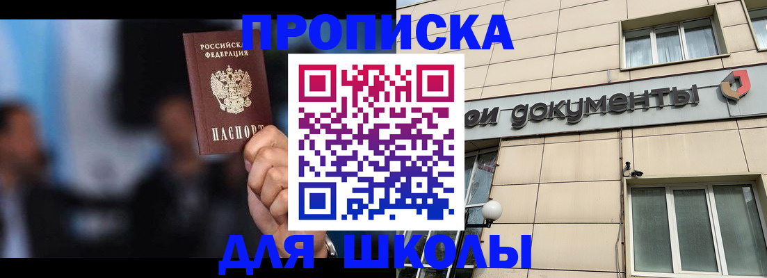 где прописаться в Махачкале