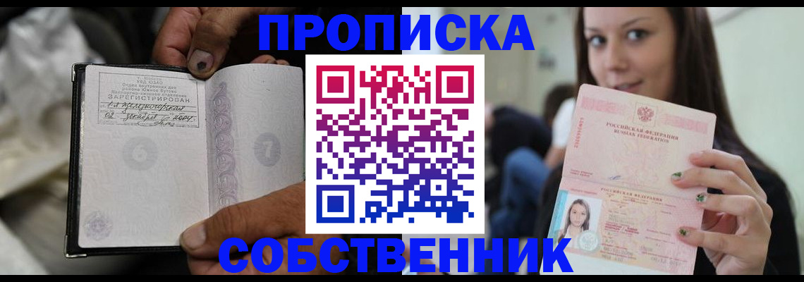 регистрация в Махачкале
