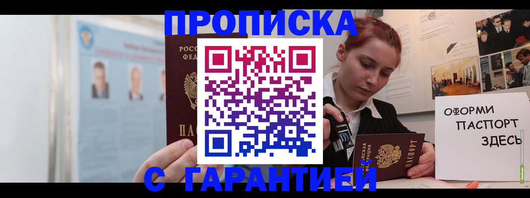 временная регистрация для школы в Махачкале